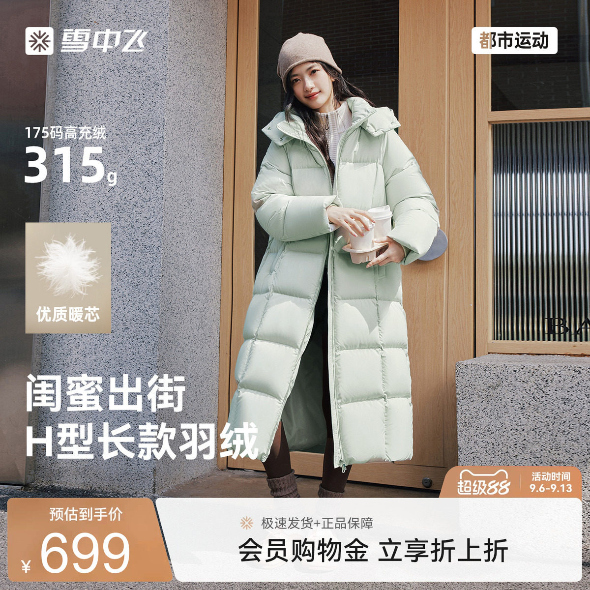 雪中飞26冬新款女士长款羽绒服户外运动时尚学院风大被子外套S