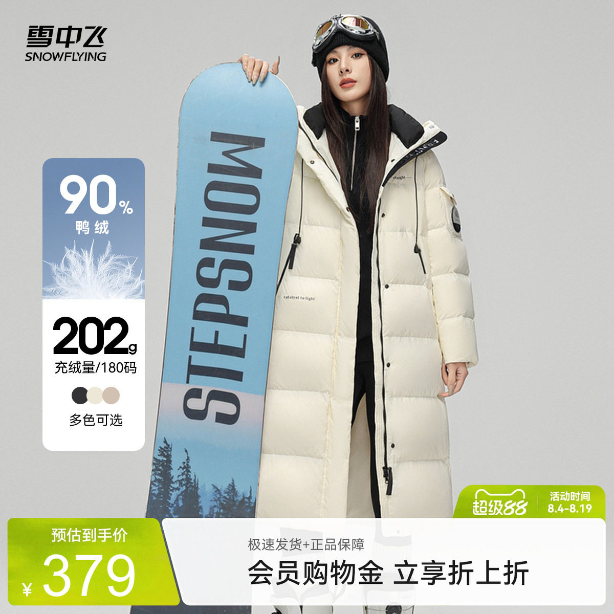 雪中飞韩版长款羽绒服