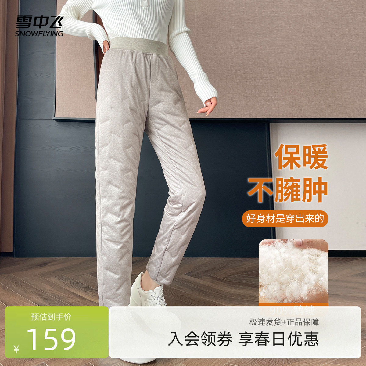雪中飞2026春新款鹅绒羽绒裤内穿女不臃肿显瘦保暖高腰内胆中老年