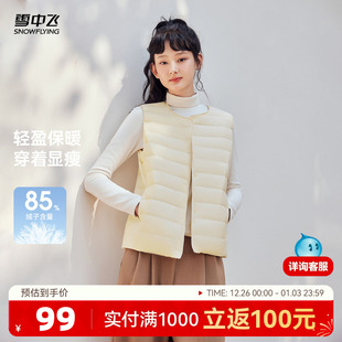 雪中飞2025冬新款 男女可变圆领羽绒背心马甲百搭叠穿舒适保暖