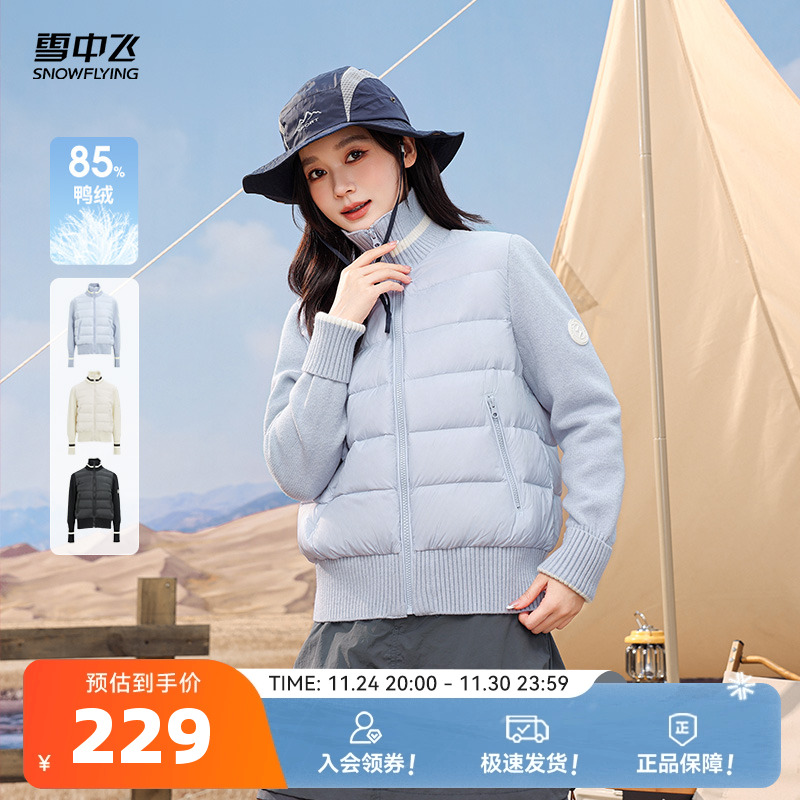 羽绒服针织雪中飞韩版立领