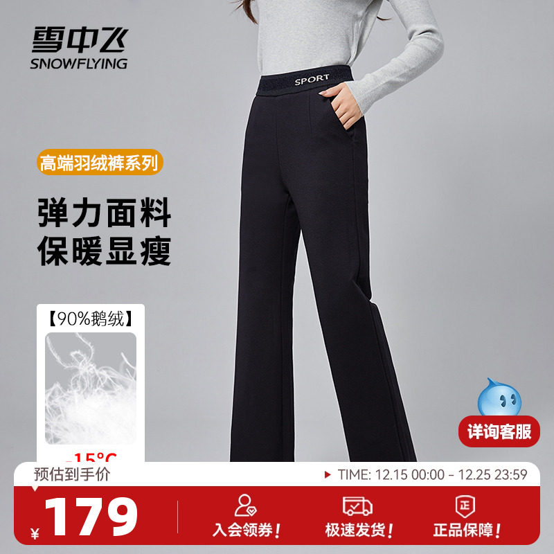 加厚羽绒裤雪中飞鹅绒高腰