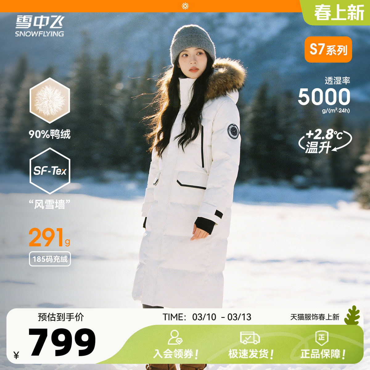 【成毅剧组同款】雪中飞冰雪高充绒男女情侣长羽绒服貉子毛加厚