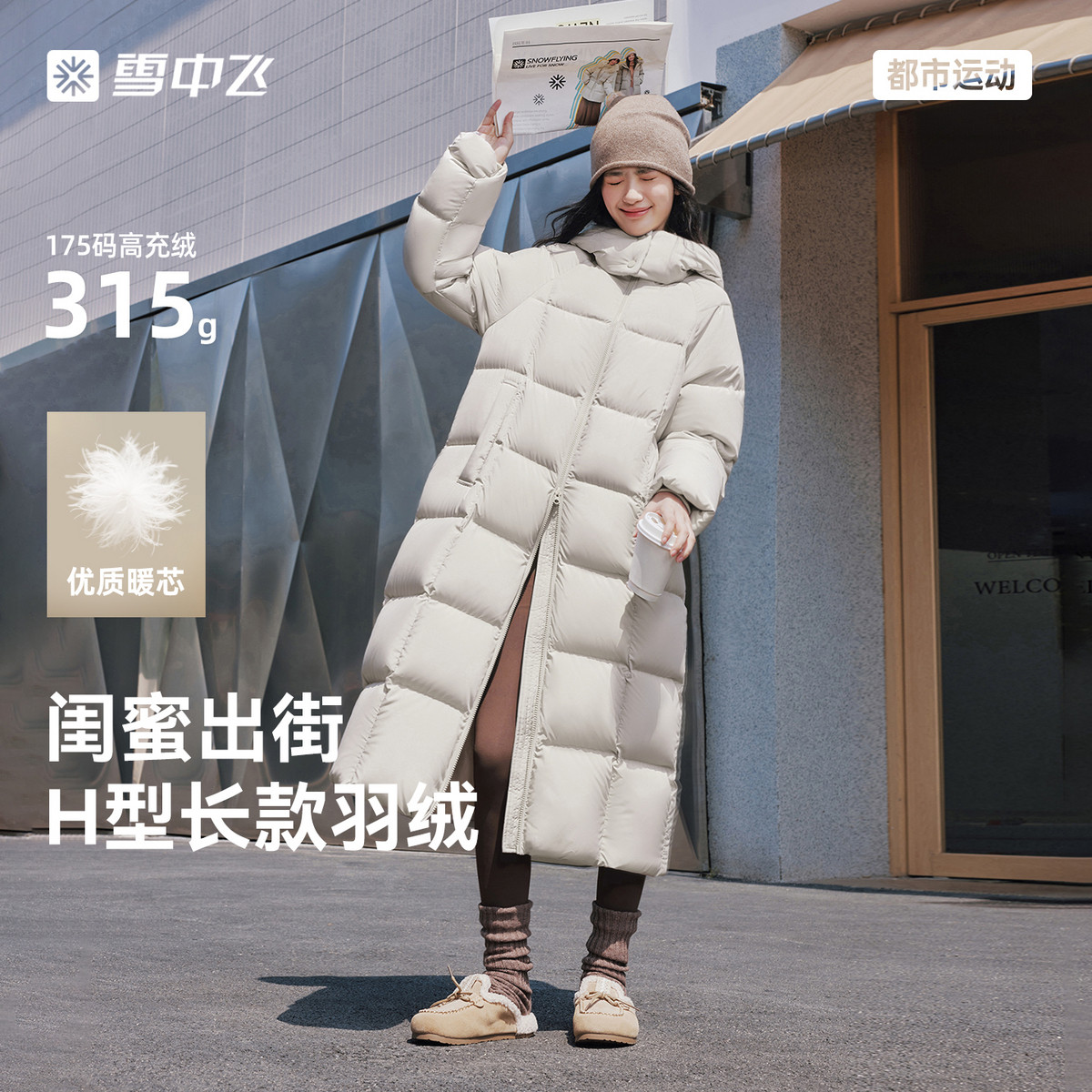 雪中飞26冬新款女士长款羽绒服户外运动时尚学院风大被子外套