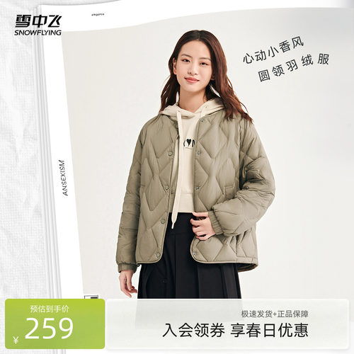 菱形格羽绒服雪中飞时尚百搭内恤