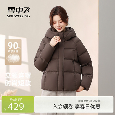 雪中飞妈妈款连帽龟背羽绒服