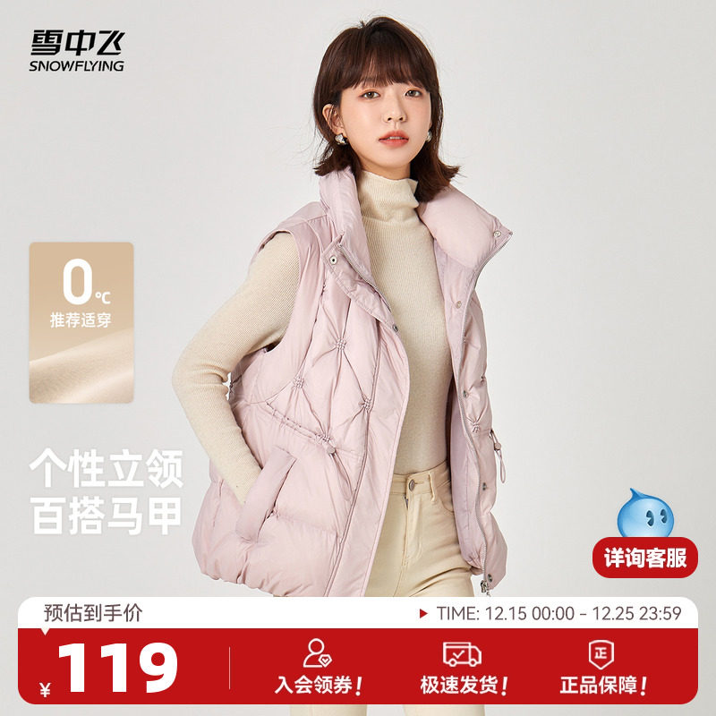 雪中飞春秋季新款防风百搭茧型立领外穿女士短款背心马甲羽绒