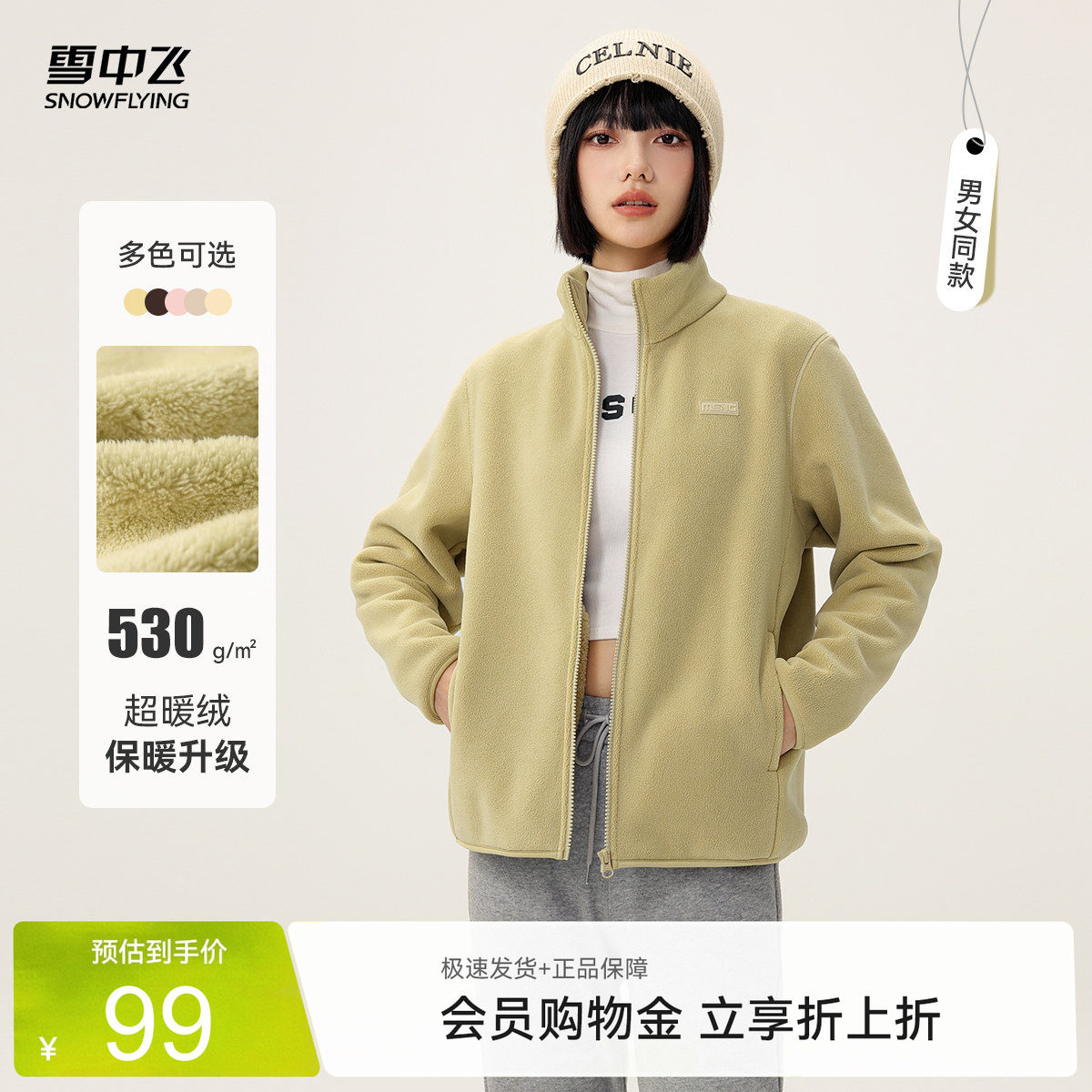【直播闪降】雪中飞26新加厚女立领开衫摇粒绒外套冲锋内胆抓绒F