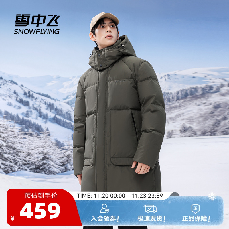 雪中飞保暖中长款羽绒服