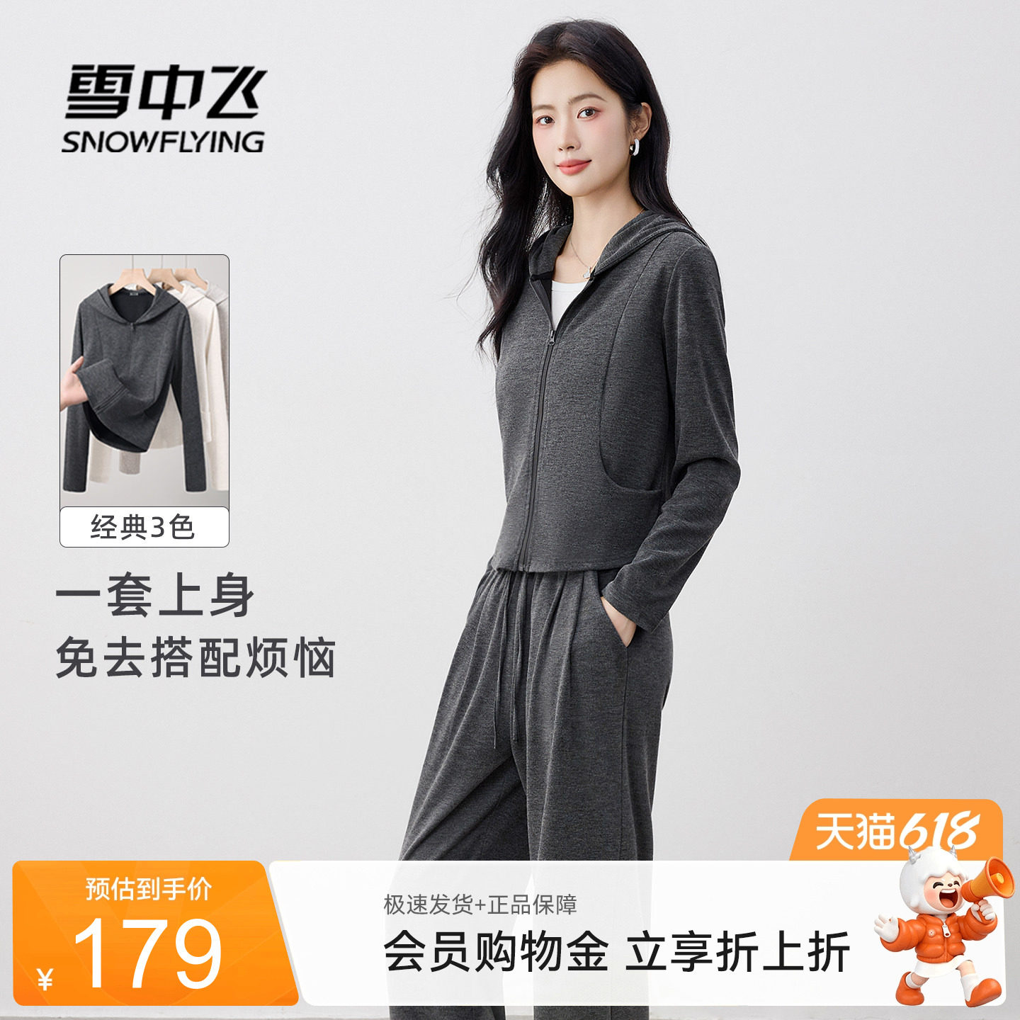 雪中飞运动套装女2026新款春季慵懒风休闲韩版高级感春装两件套PC