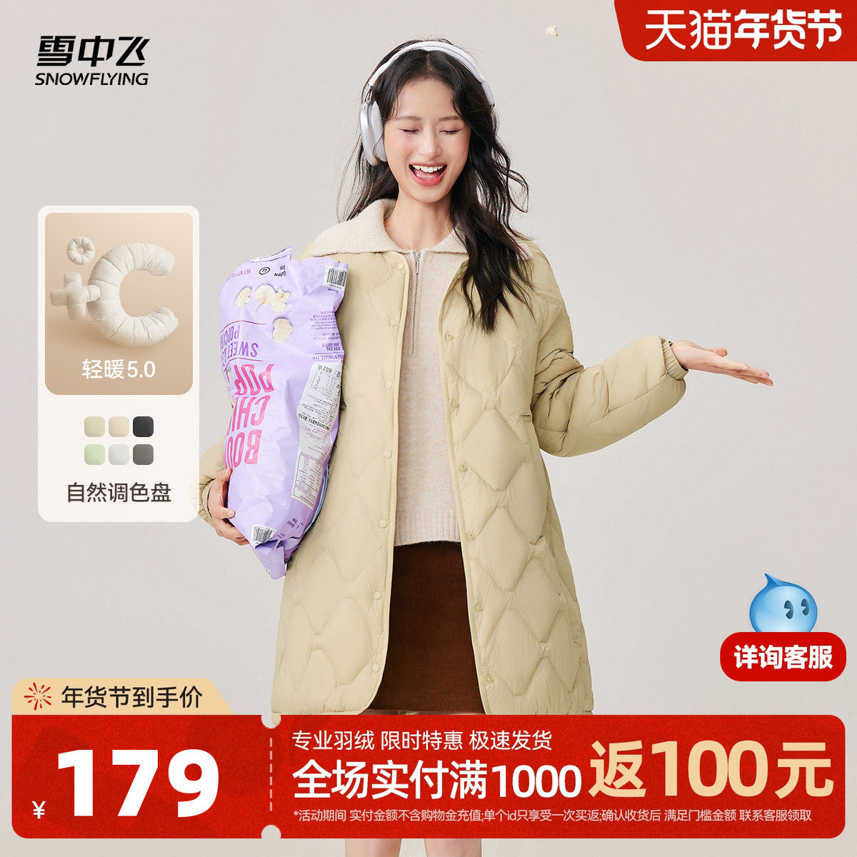 雪中飞2025秋冬新款女士中长款轻薄圆领羽绒服休闲外套宽松米白A