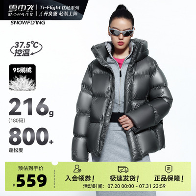 休闲短款羽绒服雪中飞