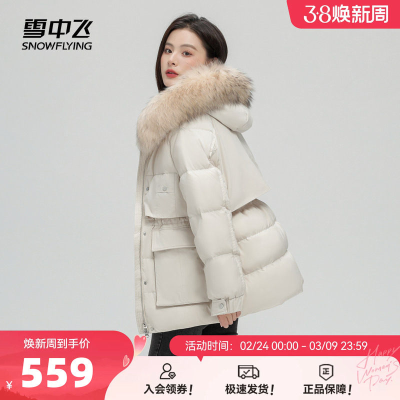 雪中飞2026秋冬新款女士短款羽绒服貉子毛大毛领加厚小个子显高暖
