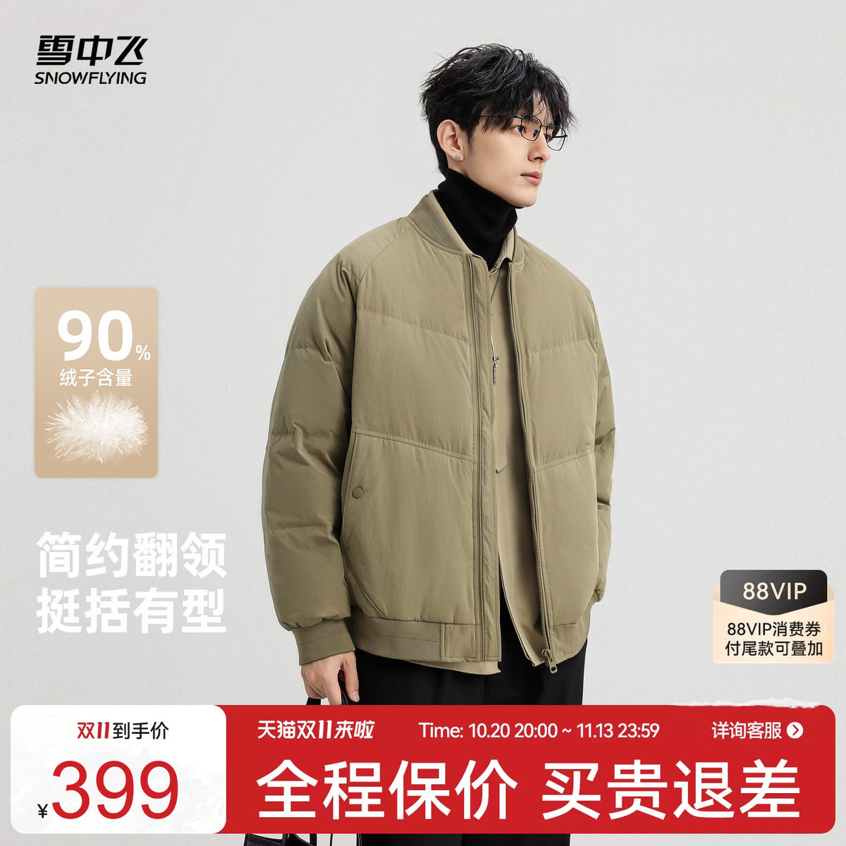 雪中飞运动保暖羽绒服