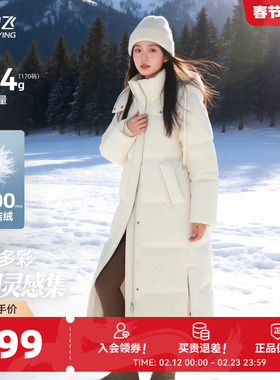 雪中飞26春新款秋冬女士大被子羽绒服时尚加厚抗寒高充绒高智A