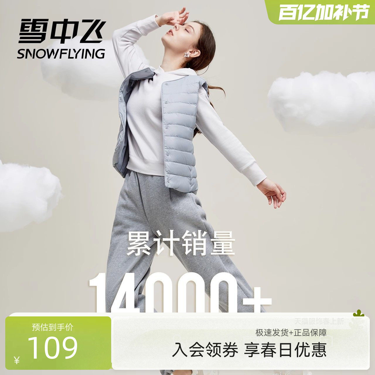 雪中飞2026春装基础舒适轻薄女士短款保暖内搭羽绒小马甲外套