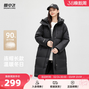 雪中飞2026春新款女士中长款羽绒服连帽加厚保暖韩版廓形纯色