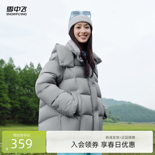 短款羽绒服雪中飞可拆卸帽