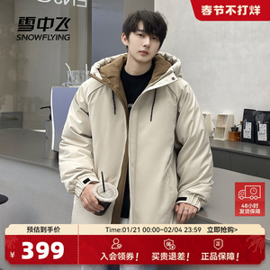 雪中飞2025春新款男女同款情侣连帽短款羽绒服时尚休闲运动风青春