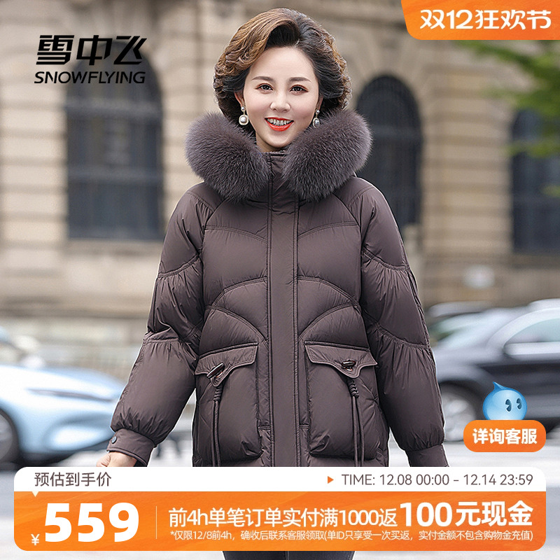 雪中飞狐狸毛领中长款羽绒服