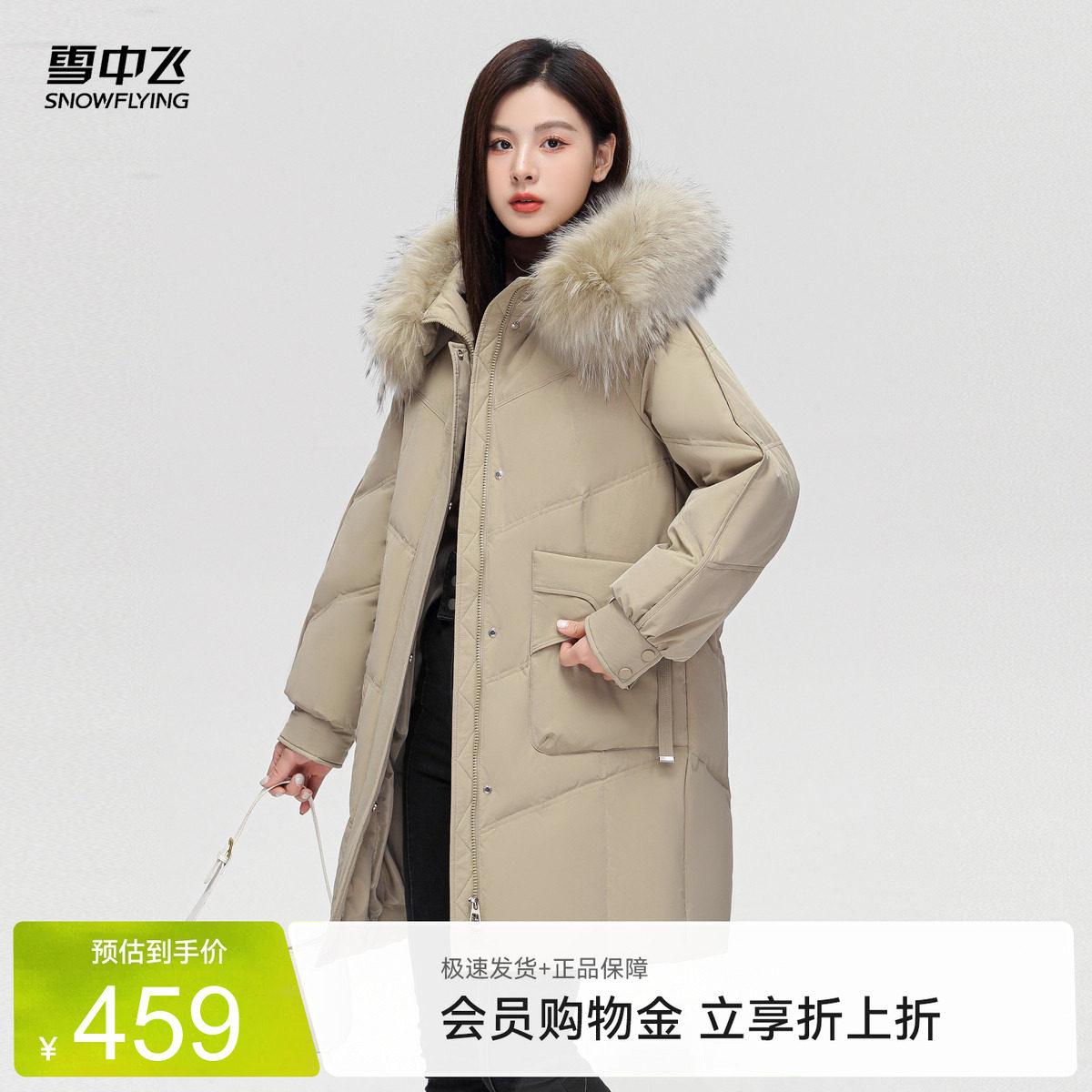 雪中飞大毛领妈妈款羽绒服