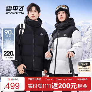 雪中飞2026冬新款男士短羽绒服连帽面包服欧美休闲时尚加厚大码