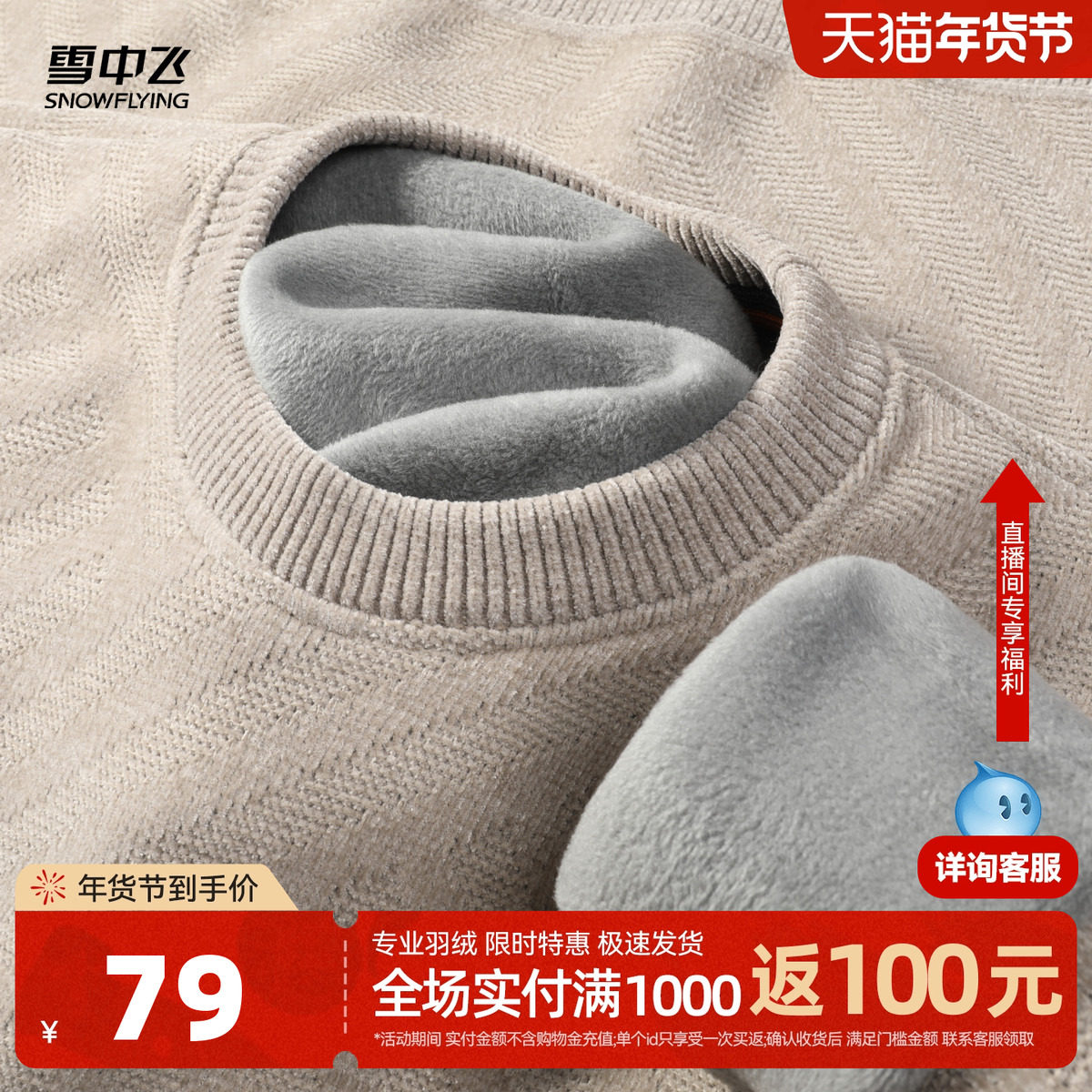 雪中飞25冬季新款加绒男士秋冬斜条纹毛衣百搭温暖简约挺阔有型W,男装,针织衫/毛衣,淘宝优惠券,粉丝福利购,淘宝优惠卷