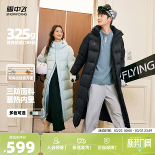 加厚户外加长羽绒服 雪中飞大被子2.0男女长过膝情侣款 高充绒