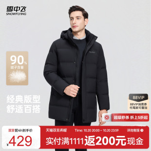 【送礼】雪中飞2026冬新款男士商务休闲基础爸爸羽绒服保暖男款