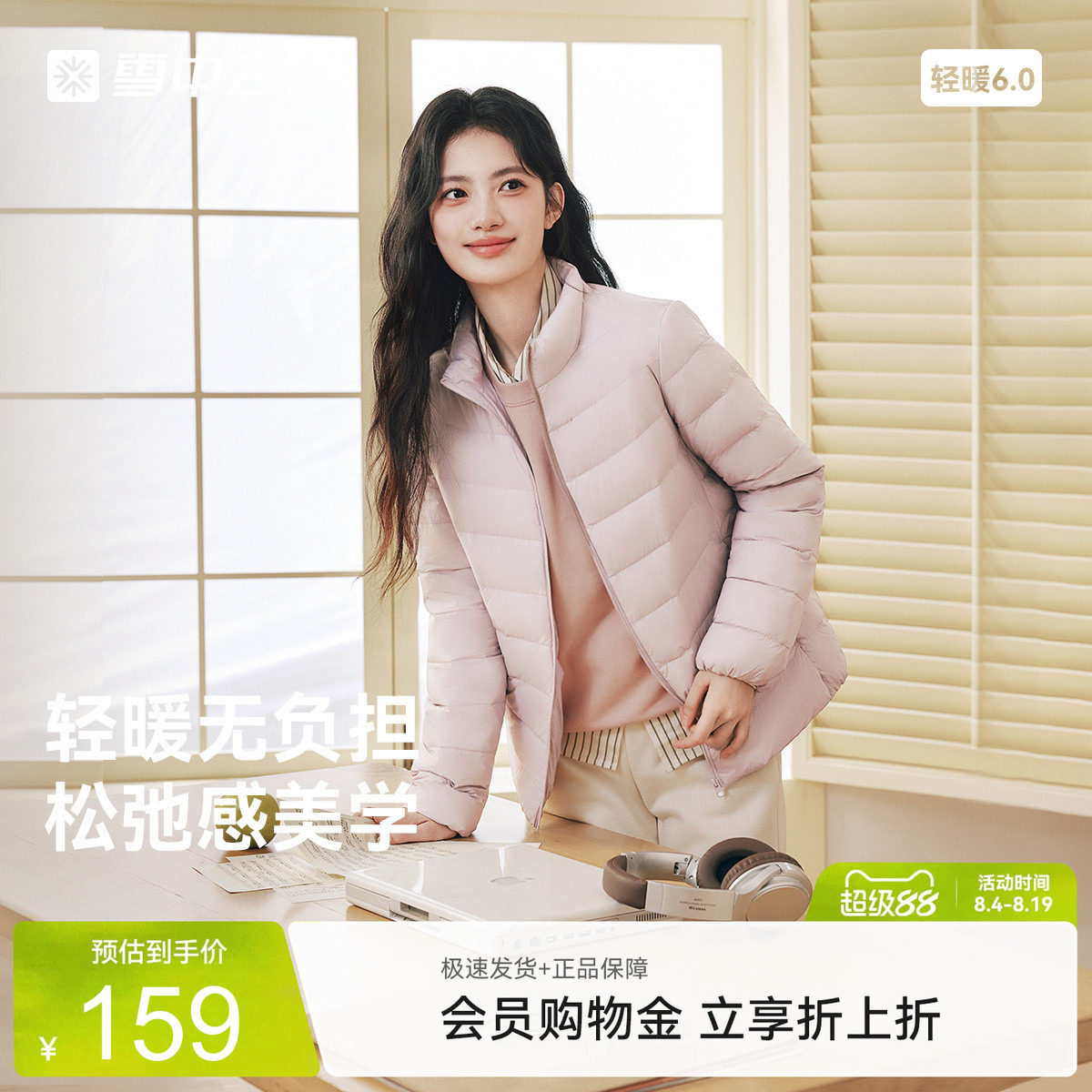 雪中飞夏新款女立领轻薄羽绒服