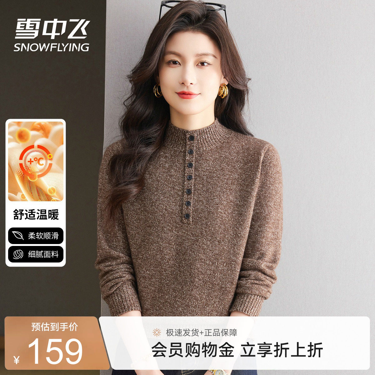 雪中飞花纱半高领长袖女士毛衣春季时尚洋气内搭针织衫T恤线衫女W