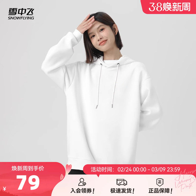 【会员专享特惠】雪中飞连帽卫衣女春秋2026新款上衣秋季外套PC