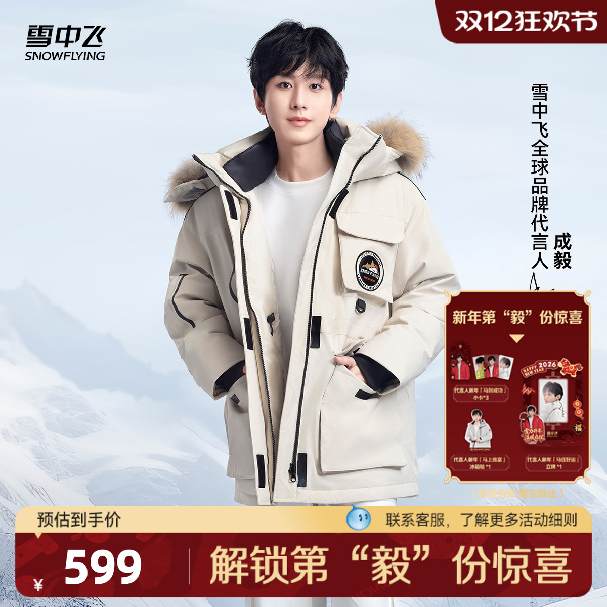 男女同款鹅绒大毛领雪中飞工装