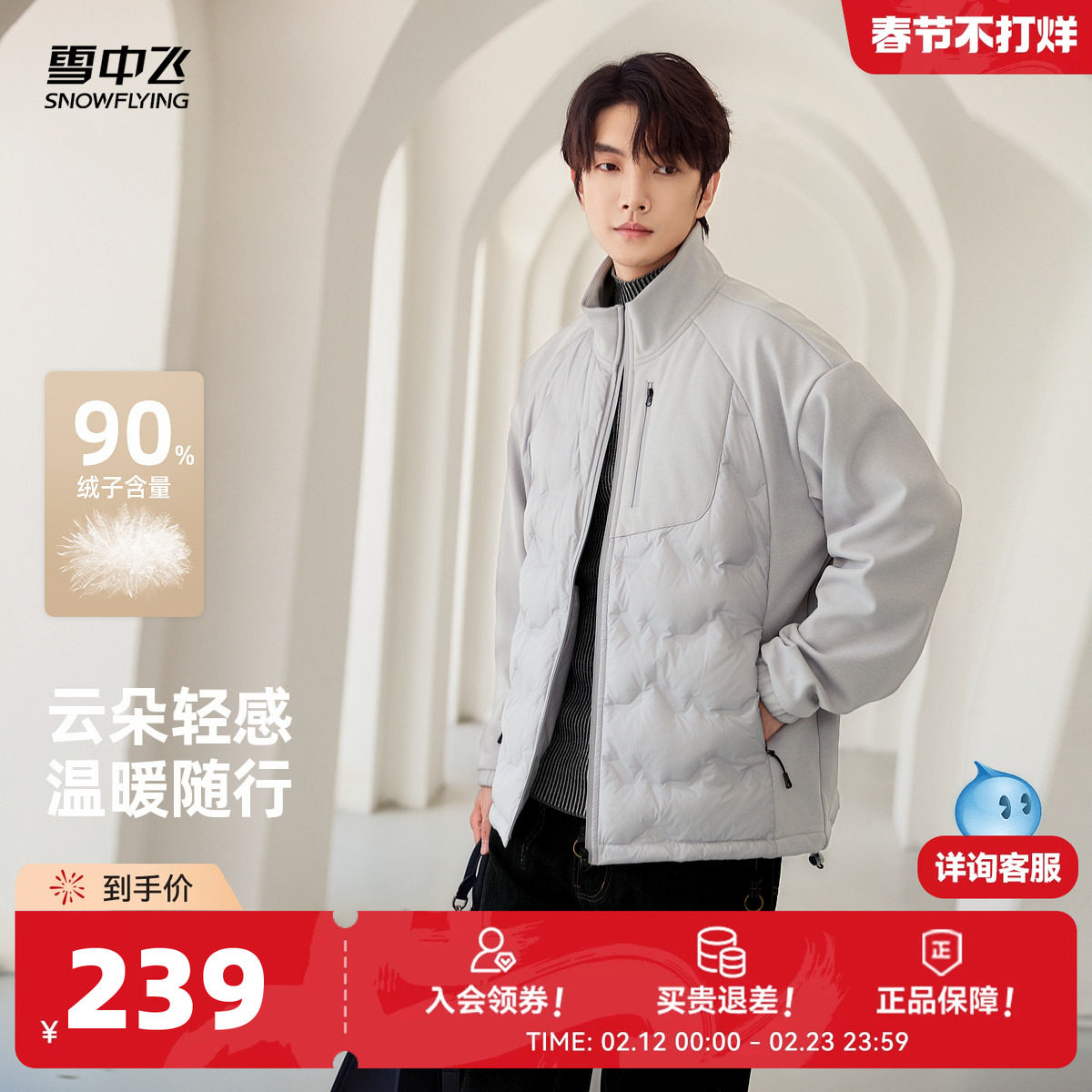 雪中飞2026春新款羽绒拼接外套男士潮流时尚不规则压胶立领夹克