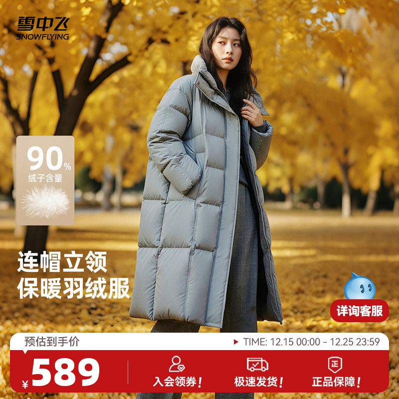 雪中飞甜美加长羽绒服