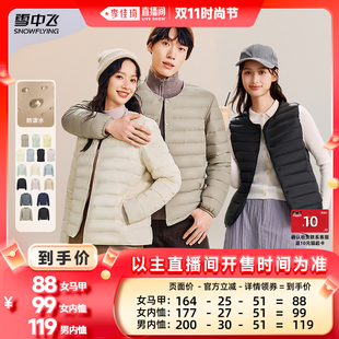 雪中飞男女羽绒马甲 节 内恤 李佳琦直播间时尚