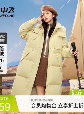 雪中飞时尚休闲长款羽绒服