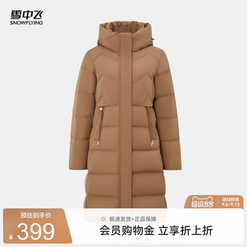 雪中飞百搭通勤长款羽绒服