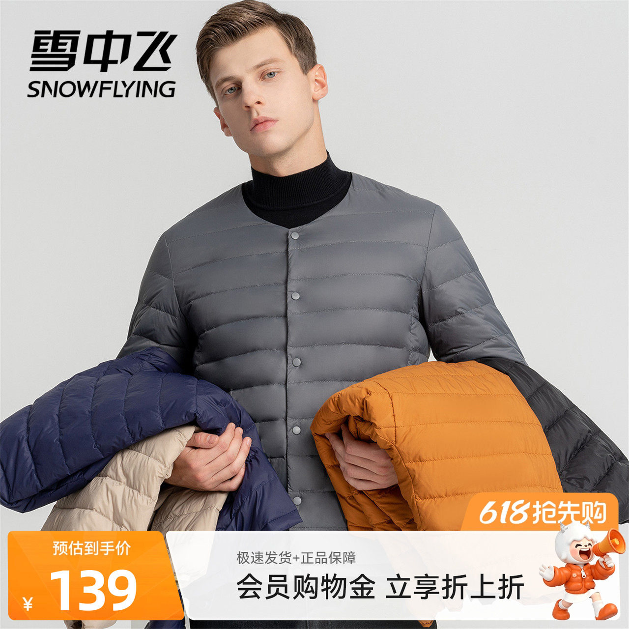 雪中飞2026春热销男女轻便百搭内恤简约保暖圆领排骨羽绒服情侣