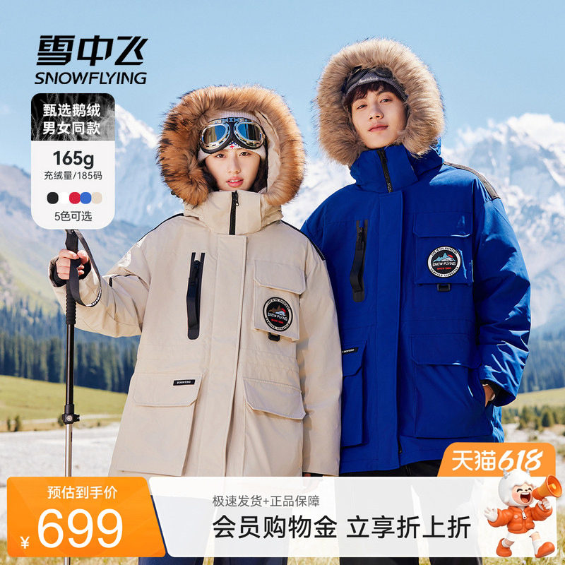 雪中飞奶咖羽绒工装2026秋冬爆款男女同款鹅绒羽绒服派克貉子毛领
