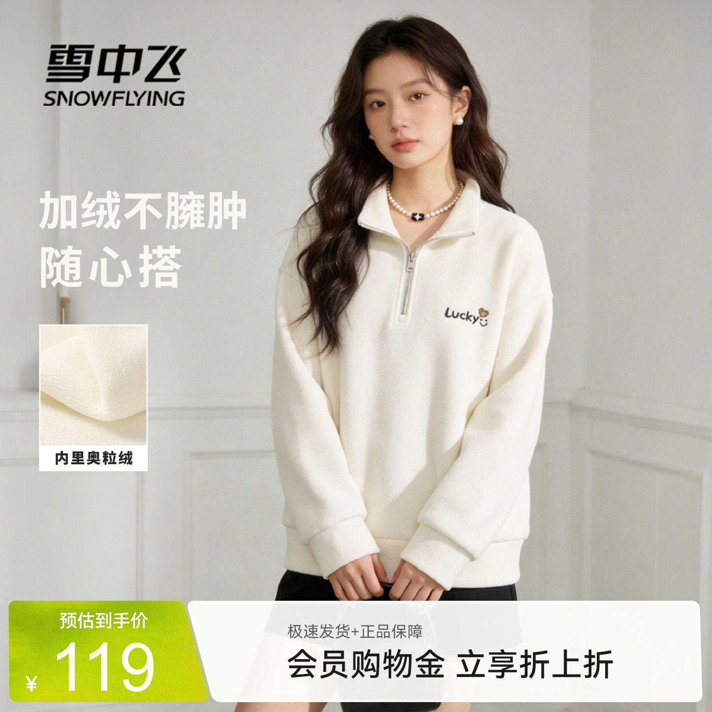 雪中飞加绒卫衣女春装加厚慕斯绒26新款女士休闲无帽半拉链外套PC