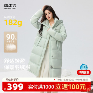 雪中飞2025秋冬热销女式 羽绒中长绿色连帽加厚简约温柔保暖韩版