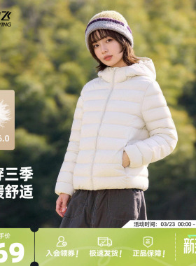 雪中飞2026春新款女百搭排骨羽绒连帽秋羽绒服爆款叠穿舒适外套S