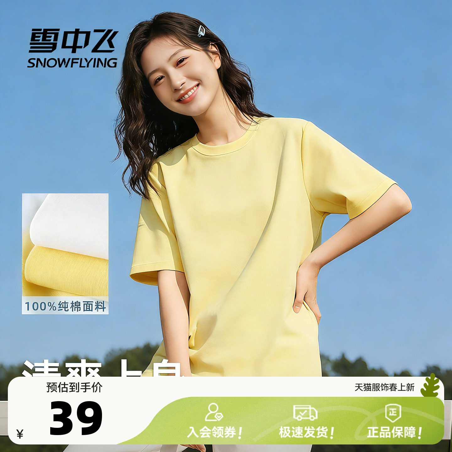 ���ɫ002F 155/80A ����ͼ��ѡ��ѩ�з�100%���޶���t��Ů2026�ļ�����Բ������PC 78.99Ԫ��3��(��26.33Ԫ/��)