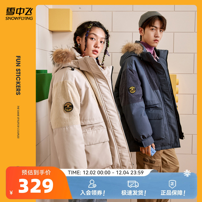 短款情侣装雪中飞学生貉子毛领