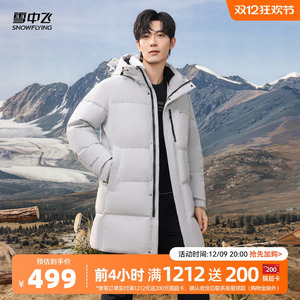 雪中飞2024冬新款男士中长款羽绒服连帽时尚高级黑字母保暖百搭