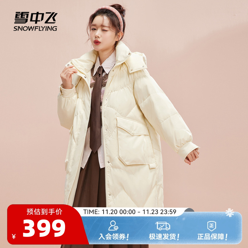 女士中长款羽绒服雪中飞时尚连帽