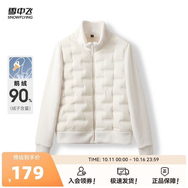 雪中飞秋季新款女士摇粒绒外套2025时尚轻薄鹅绒运动夹克羽绒上衣