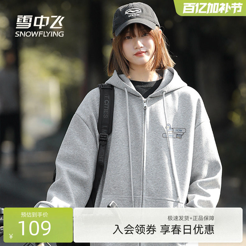 雪中飞灰色卫衣外套女秋季2026新款长袖上衣小个子连帽拉链开衫PC