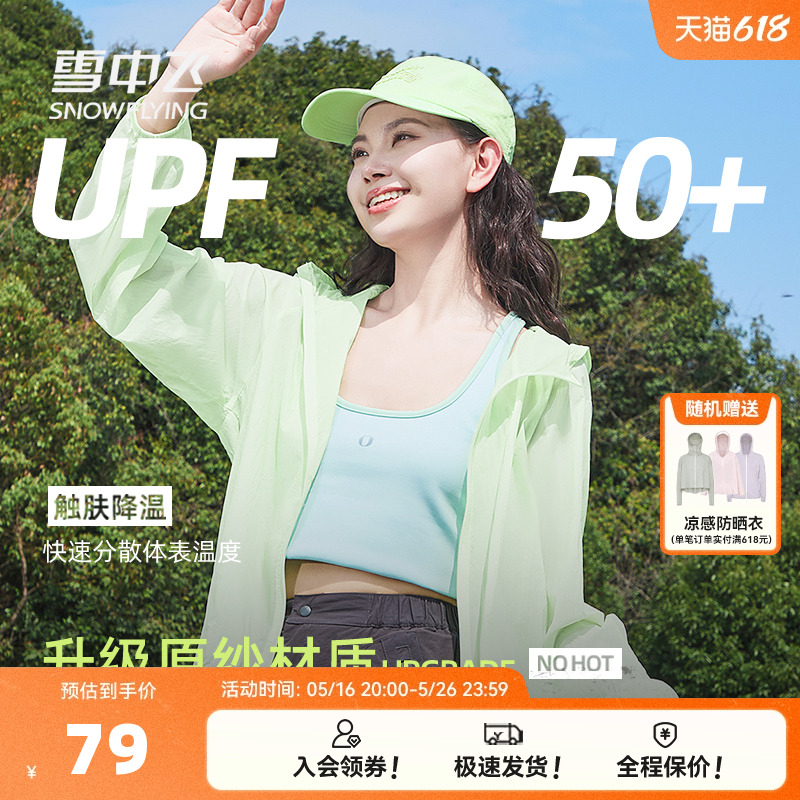 ƻ3648F S(155/80A) ѩз2025¿Ůʿñɹ281.2Ԫ4(70.3Ԫ/88VIP 95)